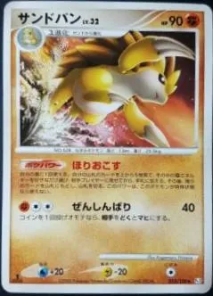 Sandslash [1st-Edition]